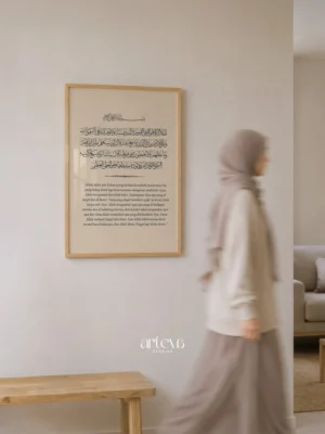 Ayat Kursi dengan terjemahan Bahasa Indonesia dalam desain minimalis warm cream. Islamic wall art elegan untuk dekorasi rumah modern dan islami.