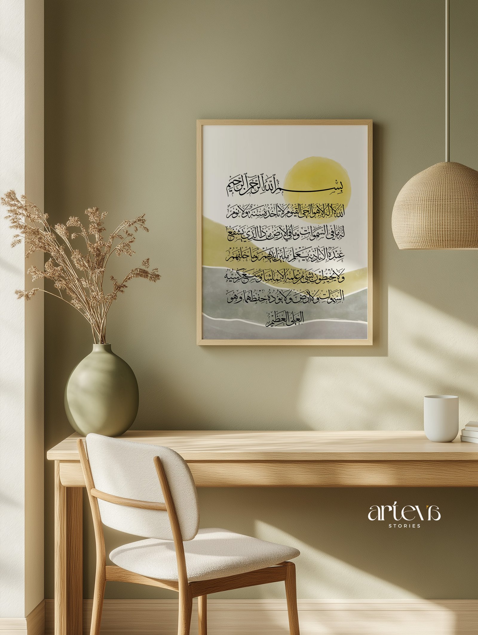Ayatul Kursi - Boho Yellow - Gambar 4