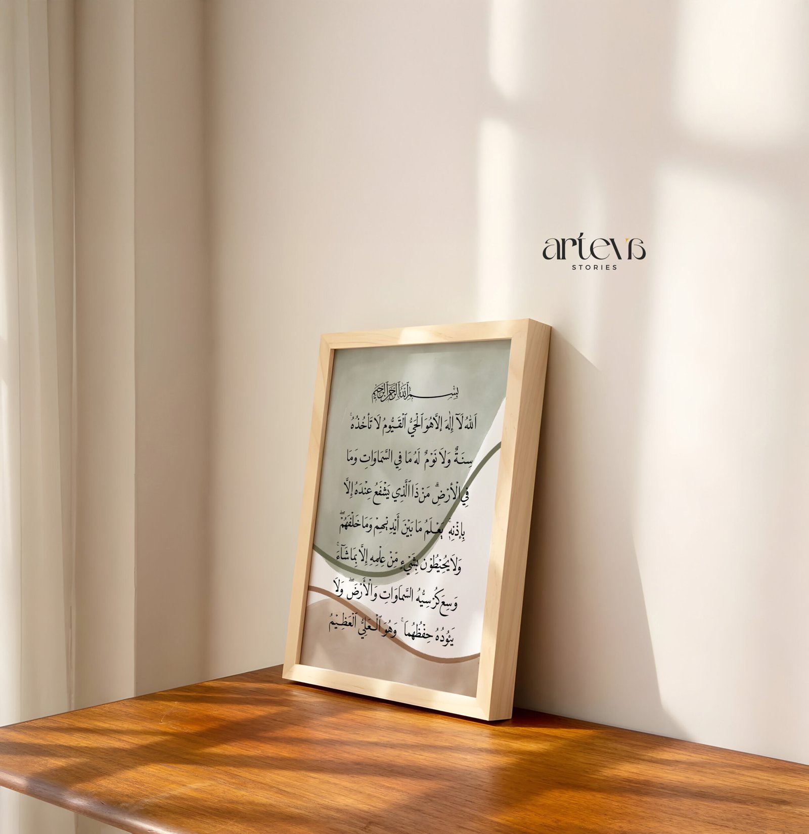 Ayatul Kursi - Minimal Watercolor - Gambar 5