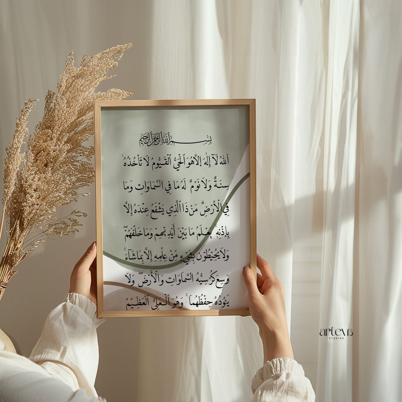 Ayatul Kursi - Minimal Watercolor - Gambar 3