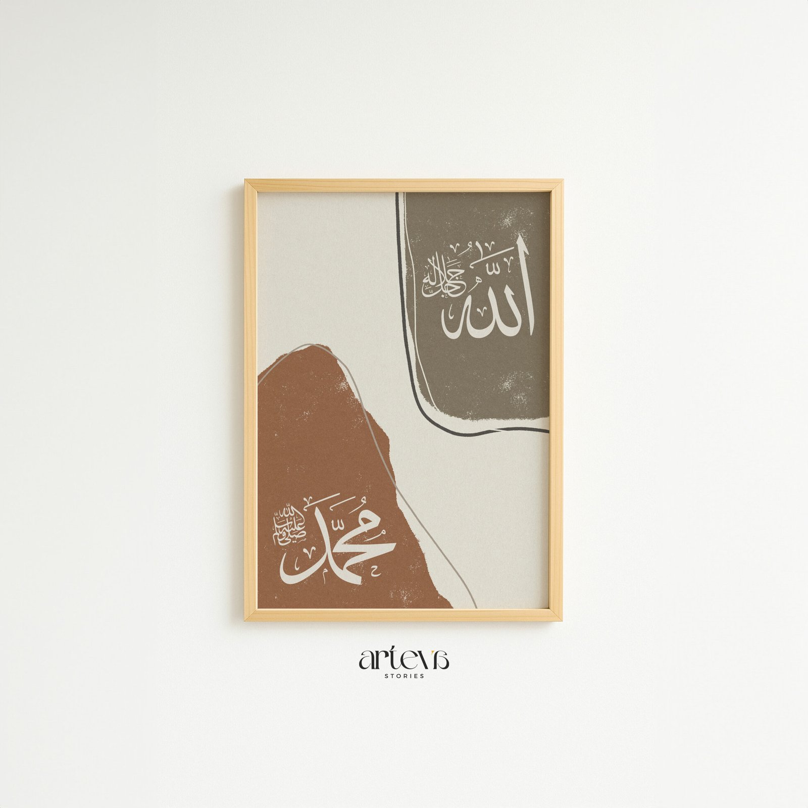 Allah Muhammad abstract earthy boho Islamic wall art with beige taupe terracotta tones in natural wood frame