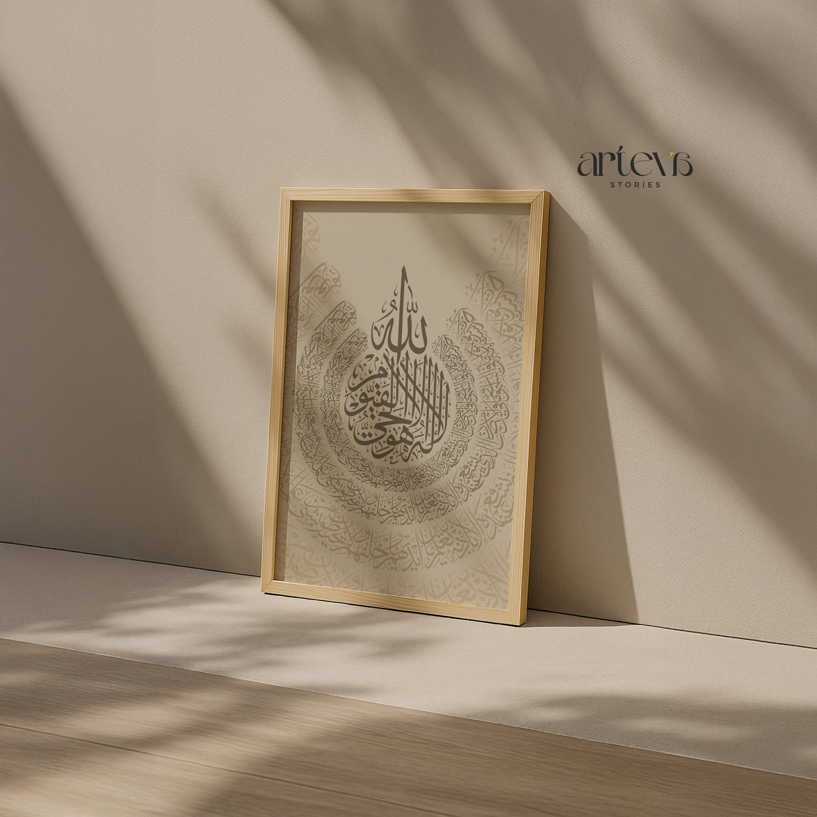 Ayatul Kursi - Dark Intricate - Gambar 6