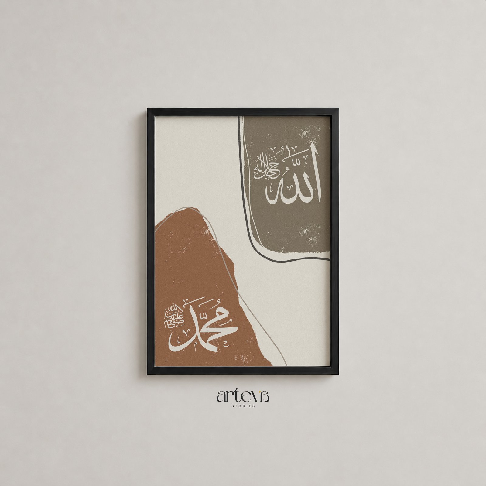 Allah & Muhammad Abstract Earthy Terracotta - Gambar 9