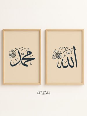 Allah Muhammad solid beige Islamic calligraphy wall art set with dark navy lettering in natural pine frame