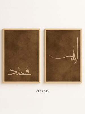 Allah Muhammad modern Moalla brown Islamic calligraphy wall art set with minimalist earthy background in natural frame
