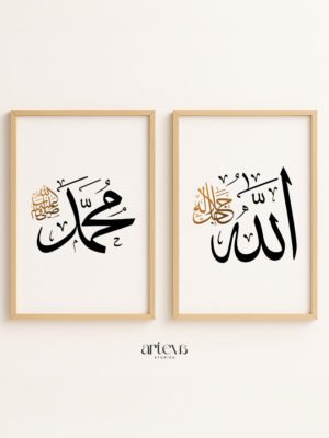 Allah Muhammad minimal white Islamic calligraphy wall art set with black and gold accent in natural wood frame