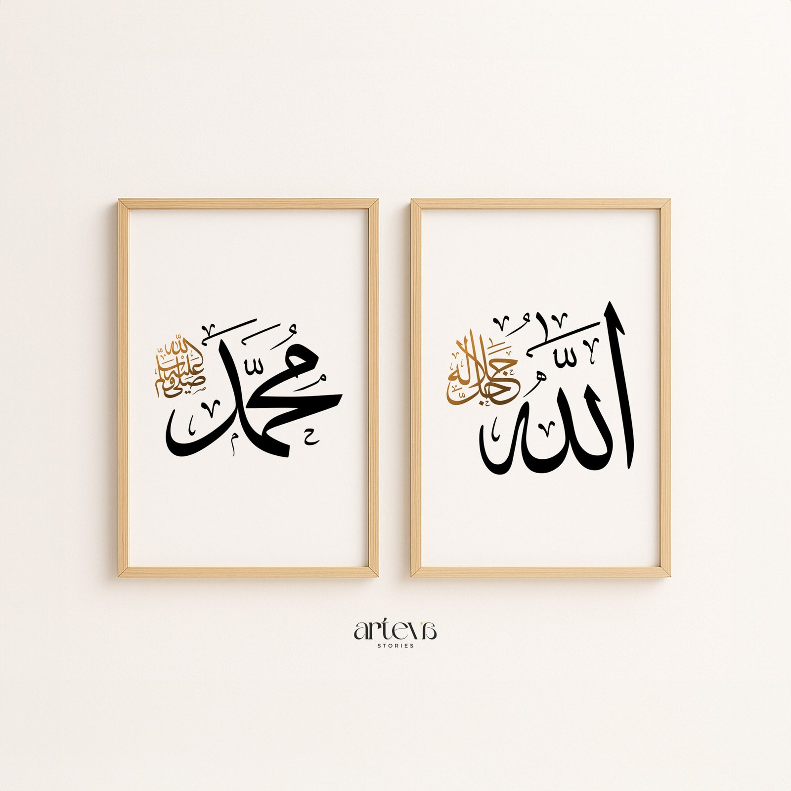 Allah Muhammad minimal white Islamic calligraphy wall art set with black and gold accent in natural wood frame