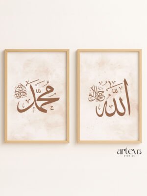 Set kaligrafi Allah dan Muhammad gaya minimalis abstract beige creamy, bingkai kayu pinus, cocok untuk ruang tamu dan ruang shalat