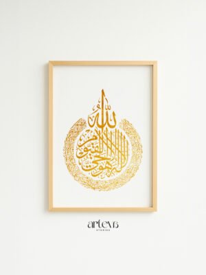 yatul kursi, kaligrafi emas, islamic wall art, gold calligraphy, kaligrafi melingkar, hiasan dinding islami, dekorasi rumah muslim, ruang shalat, minimalis islami, white gold art, wall art premium, arabic calligraphy, dekorasi islami elegan, kaligrafi arab, quran verse art
