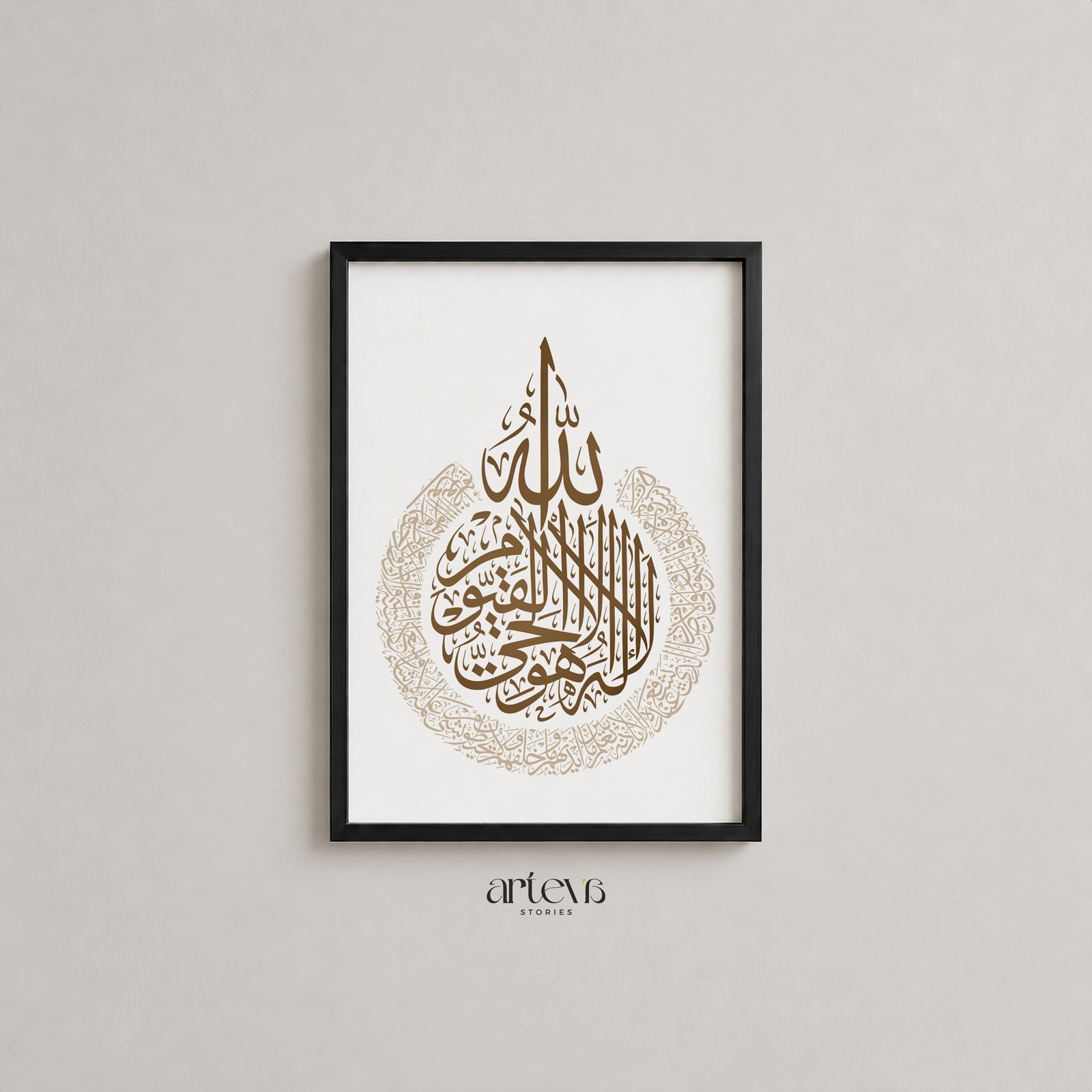 Ayatul Kursi — Minimal Burnt Edition - Gambar 3