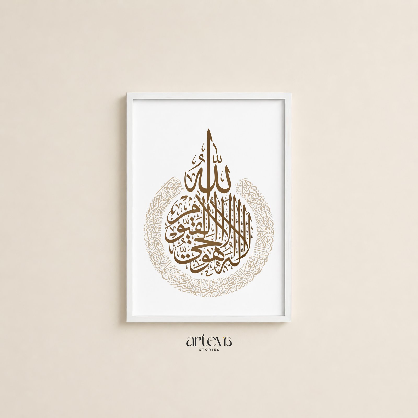 Ayatul Kursi — Minimal Burnt Edition - Gambar 4
