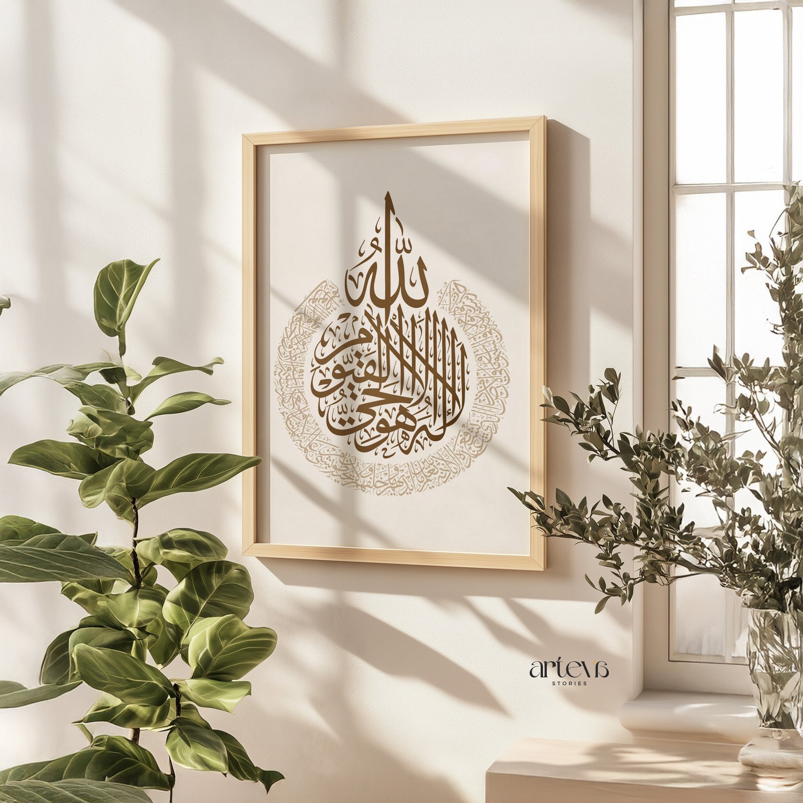 Ayatul Kursi — Minimal Burnt Edition - Gambar 7