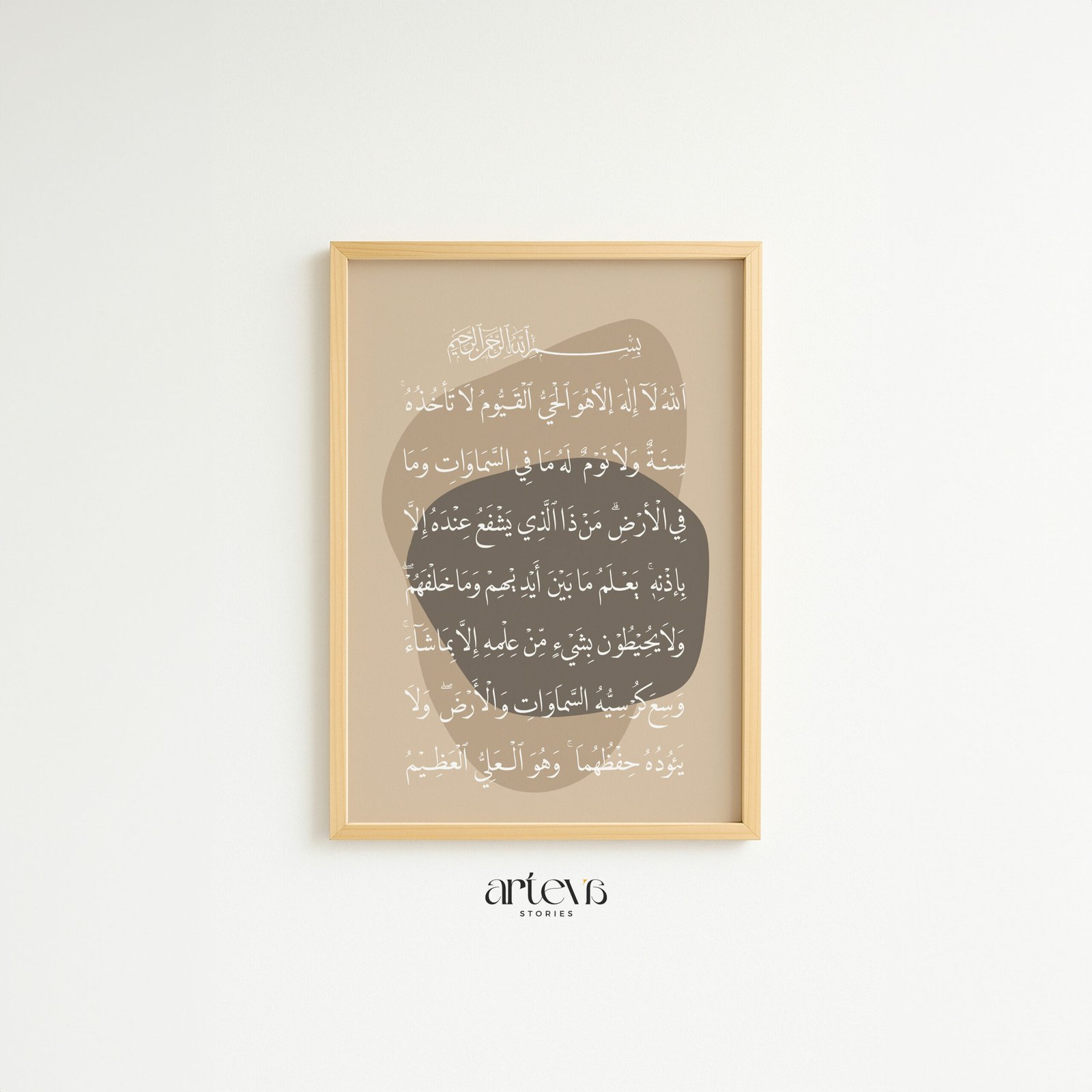 Ayatul Kursi lengkap dalam bingkai stone organik bernuansa krem — spiritual, bohemian, dan penuh kedalaman makna.