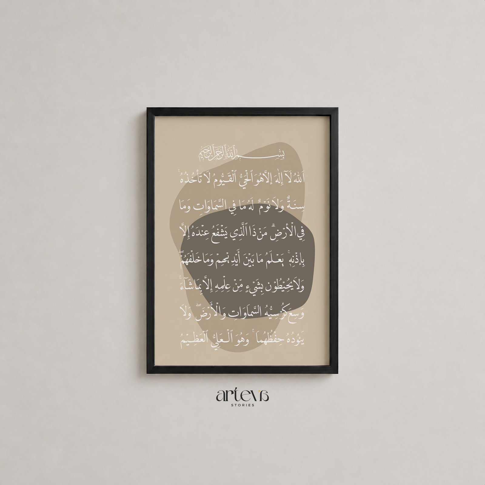 Ayatul Kursi - Bohemian Stone - Gambar 3