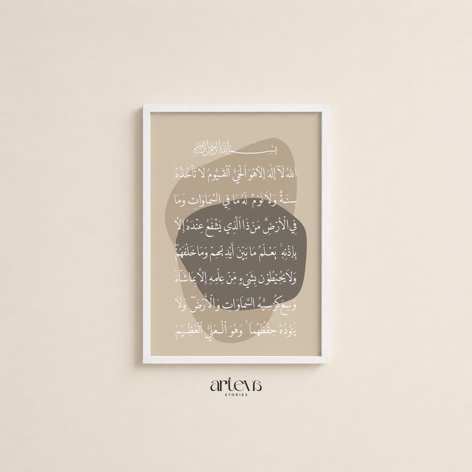 Ayatul Kursi - Bohemian Stone - Gambar 4