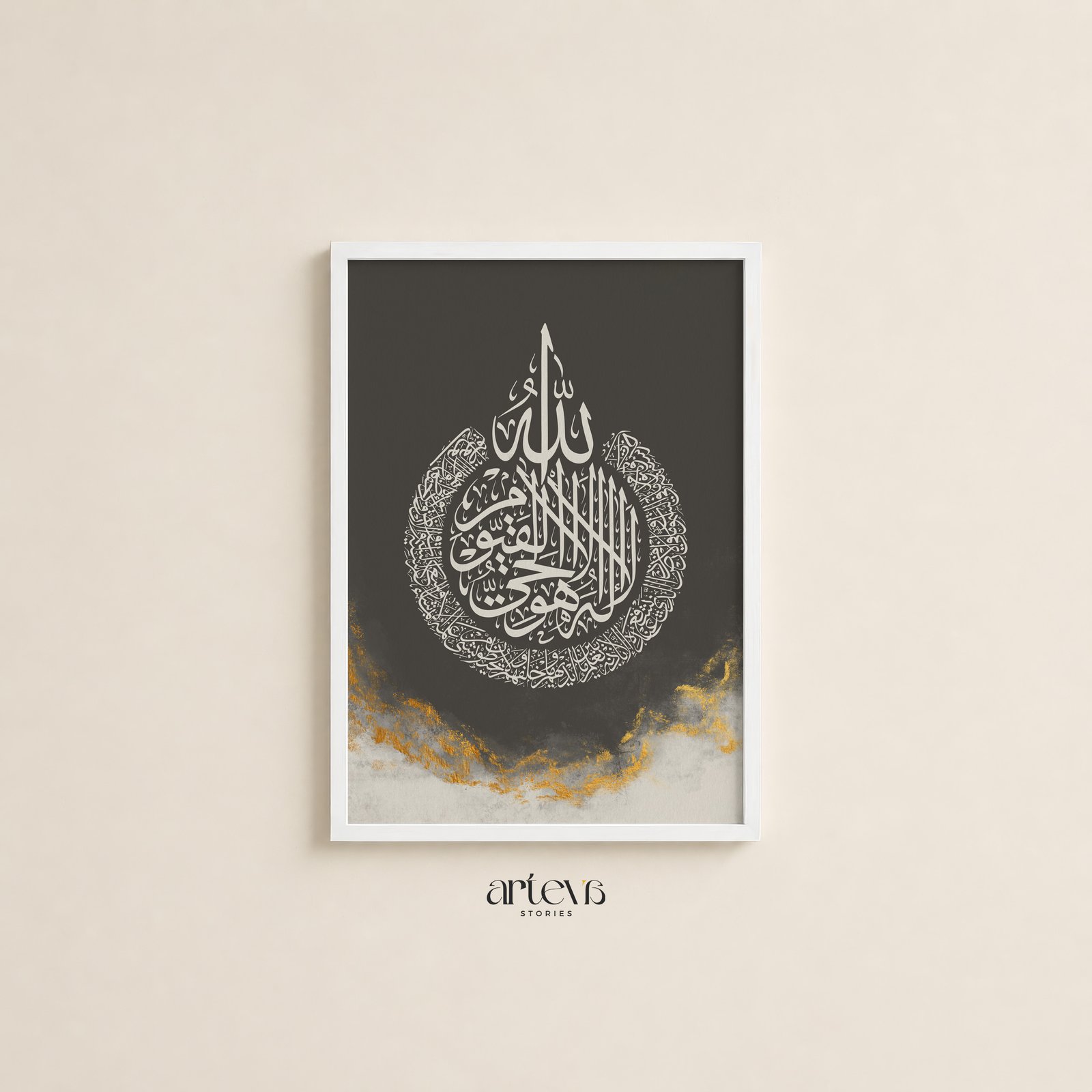 Ayatul Kursi - Abstract Gold Dark - Gambar 4