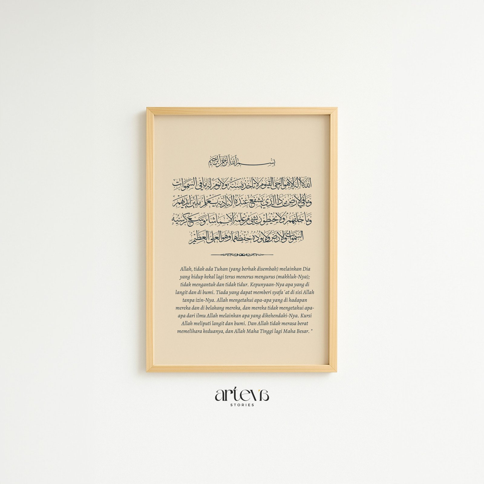 Ayatul Kursi di atas latar golden stroke ekspresif — seperti karya lukis spiritual yang hangat dan penuh jiwa.