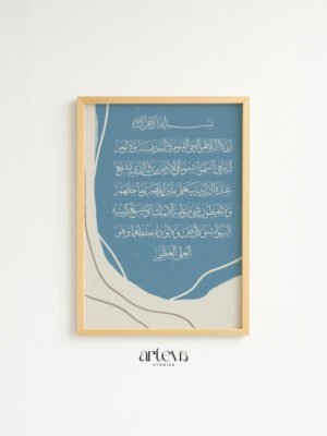 Ayatul Kursi di atas latar abstrak biru yang menenangkan — kelapangan spiritual yang hadir di setiap sudut ruangan Anda.