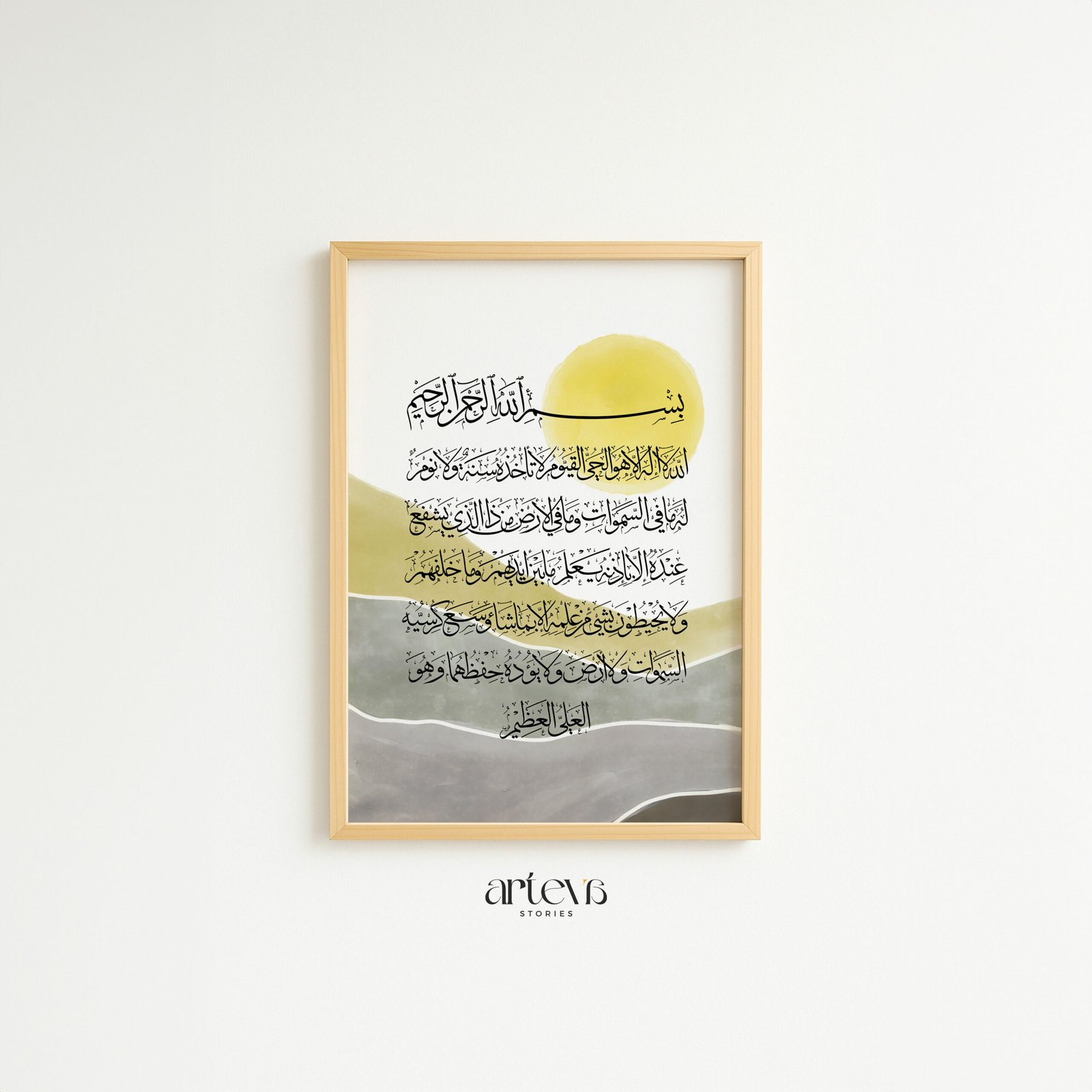 Ayatul Kursi di atas lanskap boho kuning segar, semangat pagi hari yang spiritual untuk hunian penuh cahaya Anda.