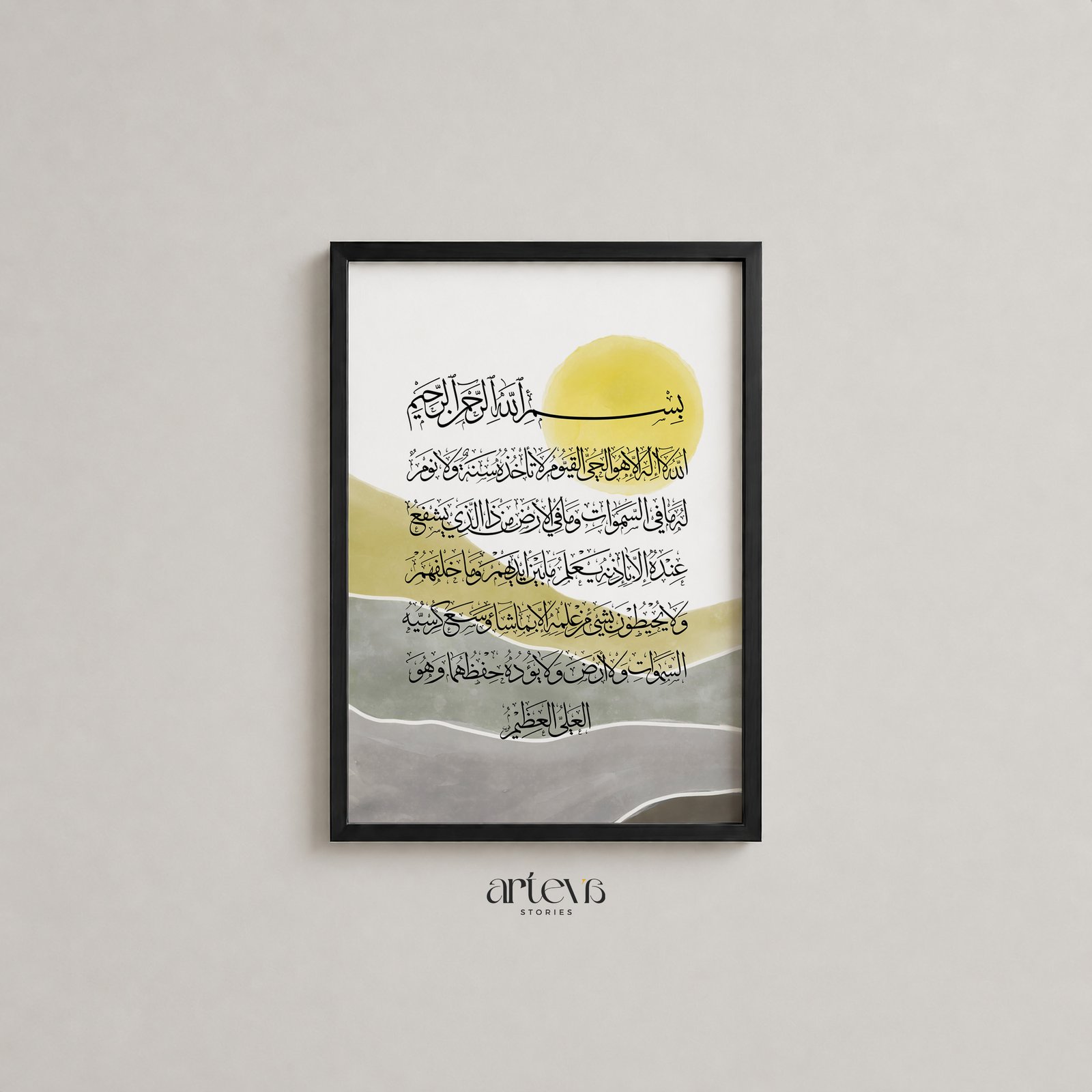 Ayatul Kursi - Boho Yellow - Gambar 8