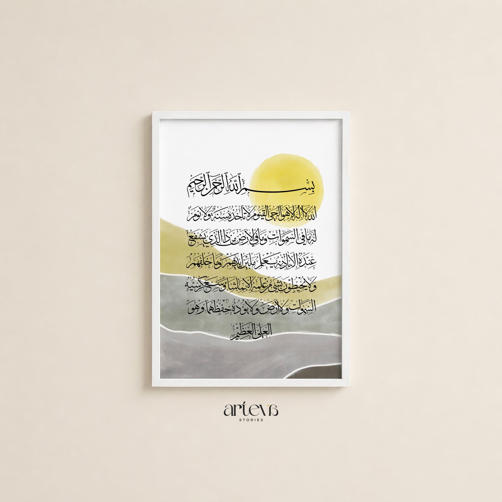 Ayatul Kursi - Boho Yellow - Gambar 9
