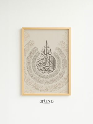 Ayatul Kursi kaligrafi melingkar penuh detail ornamen klasik — warisan seni Islam yang hidup di dinding rumah Anda.