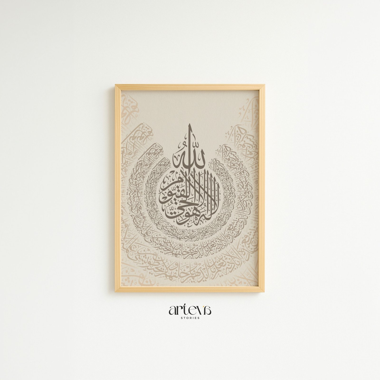 Ayatul Kursi kaligrafi melingkar penuh detail ornamen klasik — warisan seni Islam yang hidup di dinding rumah Anda.
