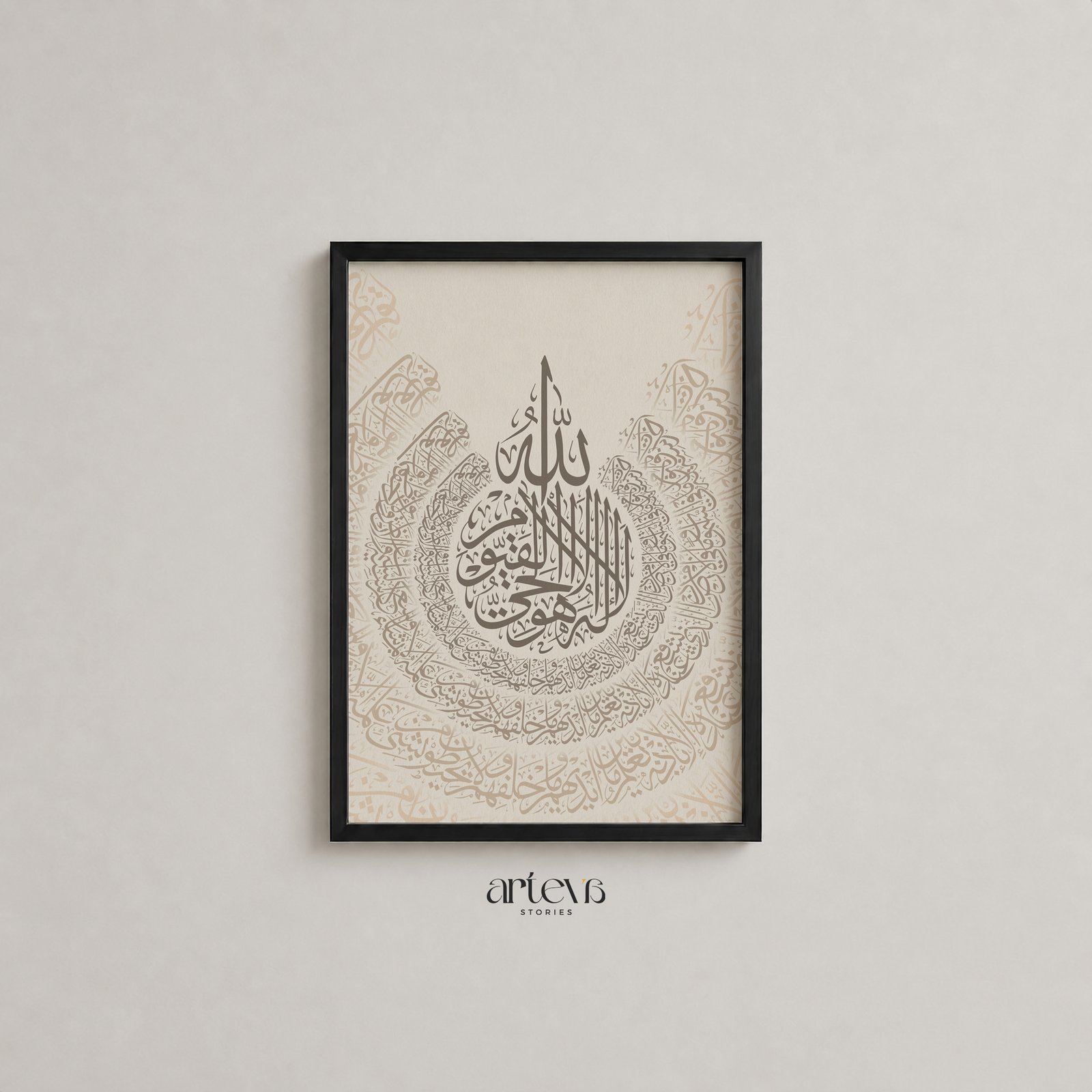 Ayatul Kursi - Dark Intricate - Gambar 3