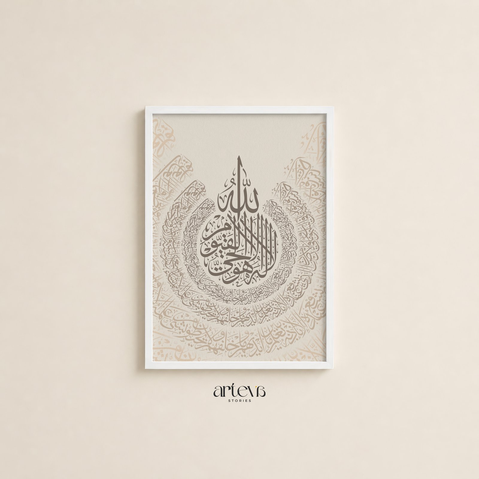 Ayatul Kursi - Dark Intricate - Gambar 4