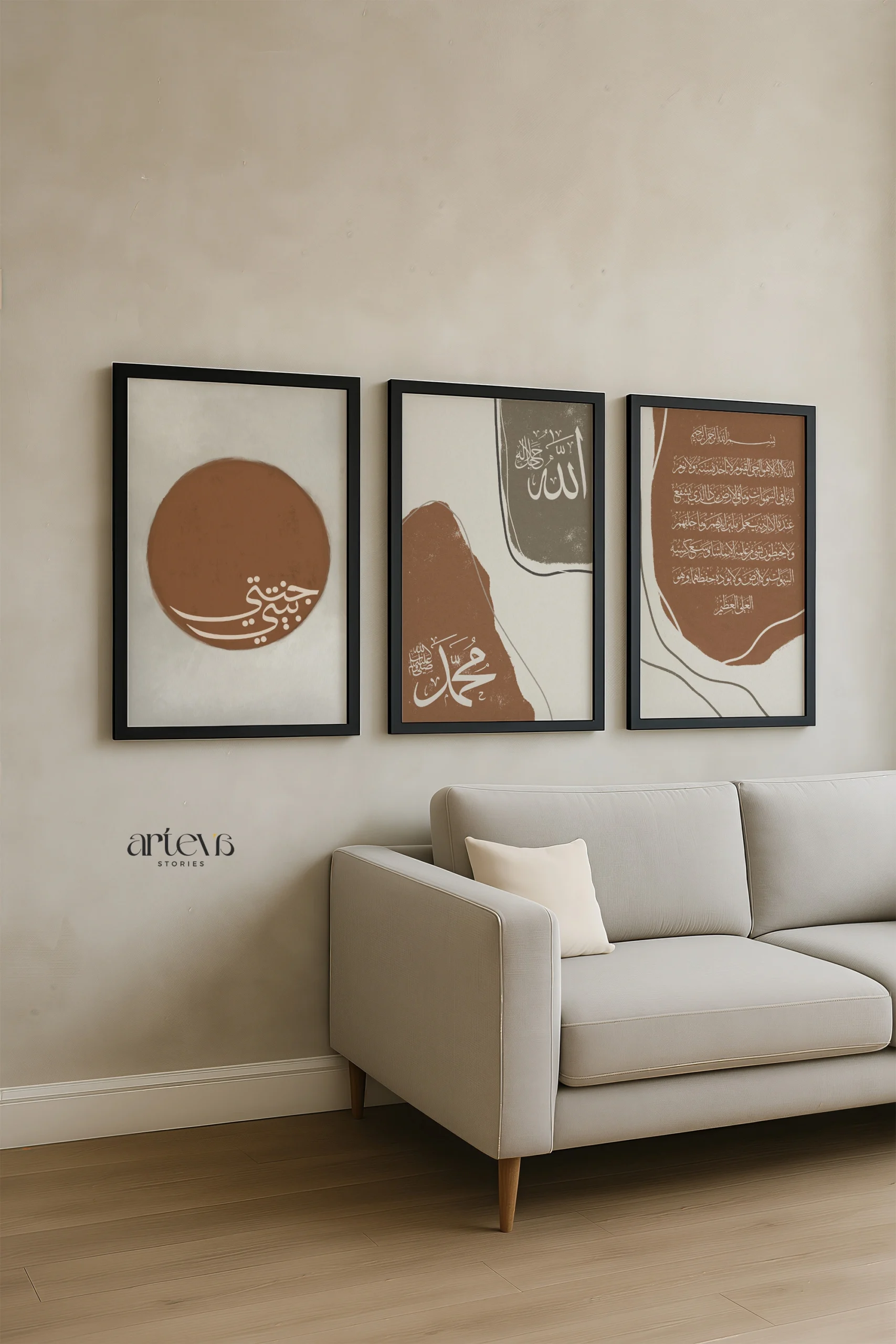 3 Earthy Abstract Islamic Art Set | Ayat Kursi, Allah Muhammad & Baiti Jannati Wall Art 3 Panel - Gambar 2