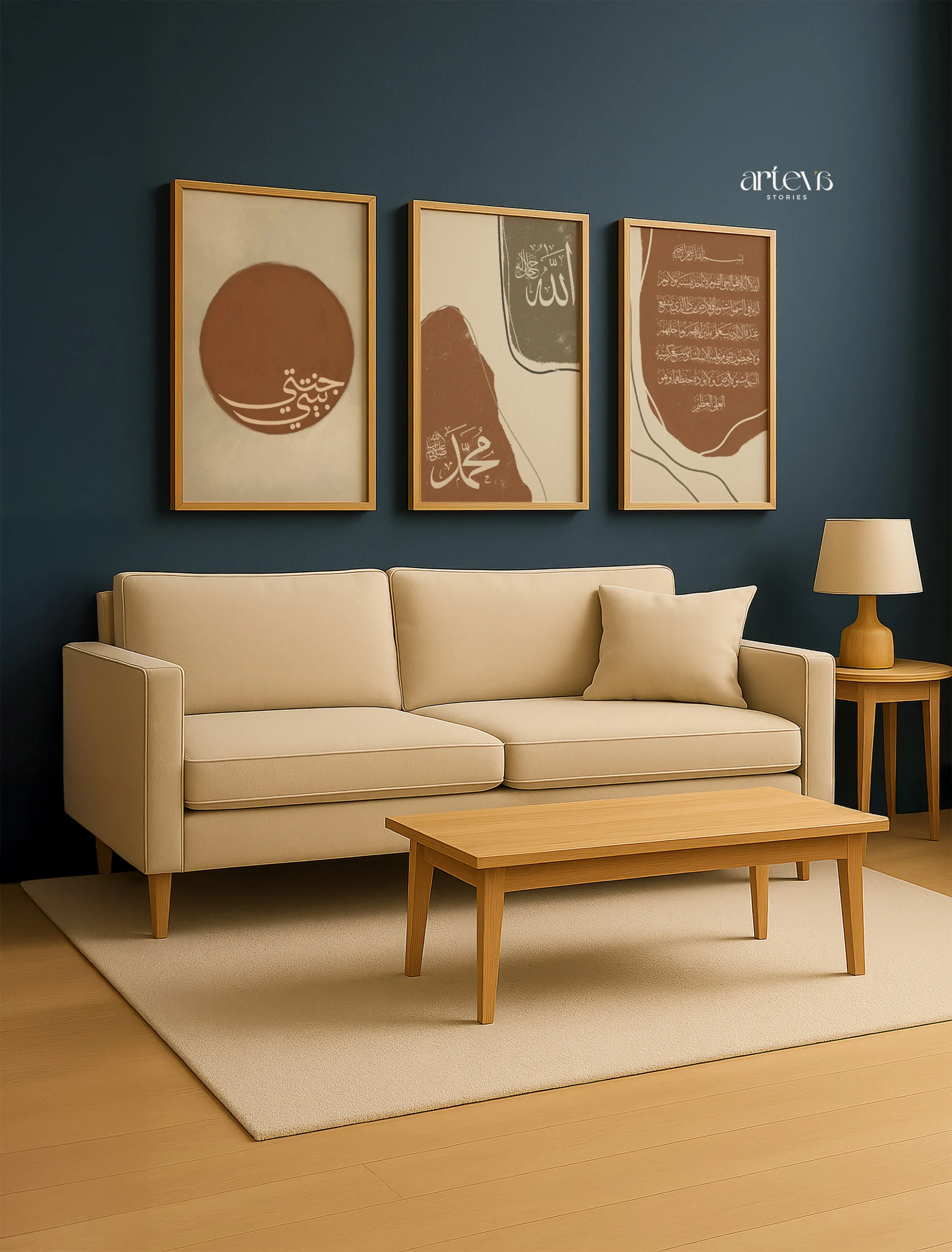3 Earthy Abstract Islamic Art Set | Ayat Kursi, Allah Muhammad & Baiti Jannati Wall Art 3 Panel - Gambar 4