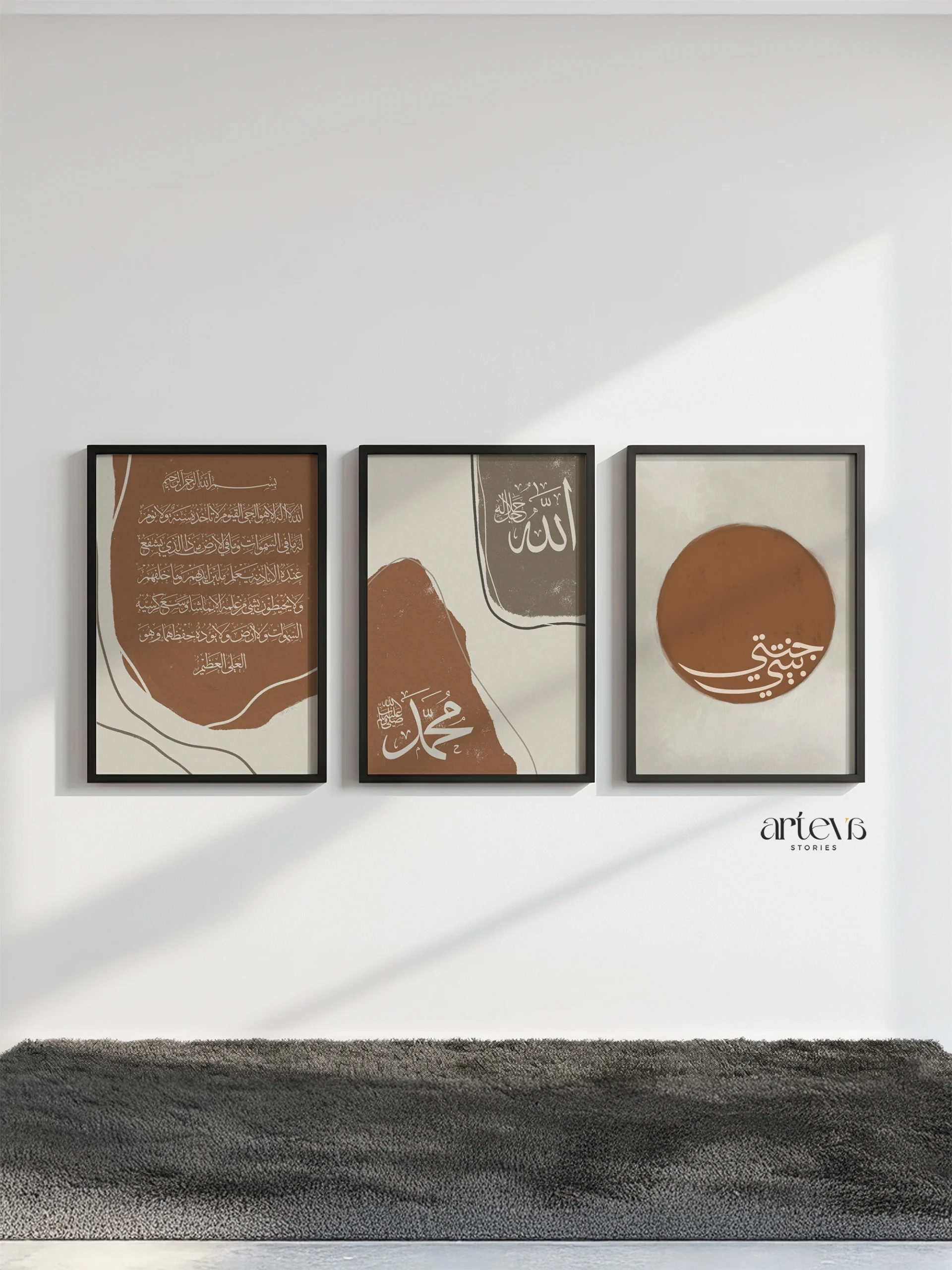 3 Earthy Abstract Islamic Art Set | Ayat Kursi, Allah Muhammad & Baiti Jannati Wall Art 3 Panel - Gambar 10