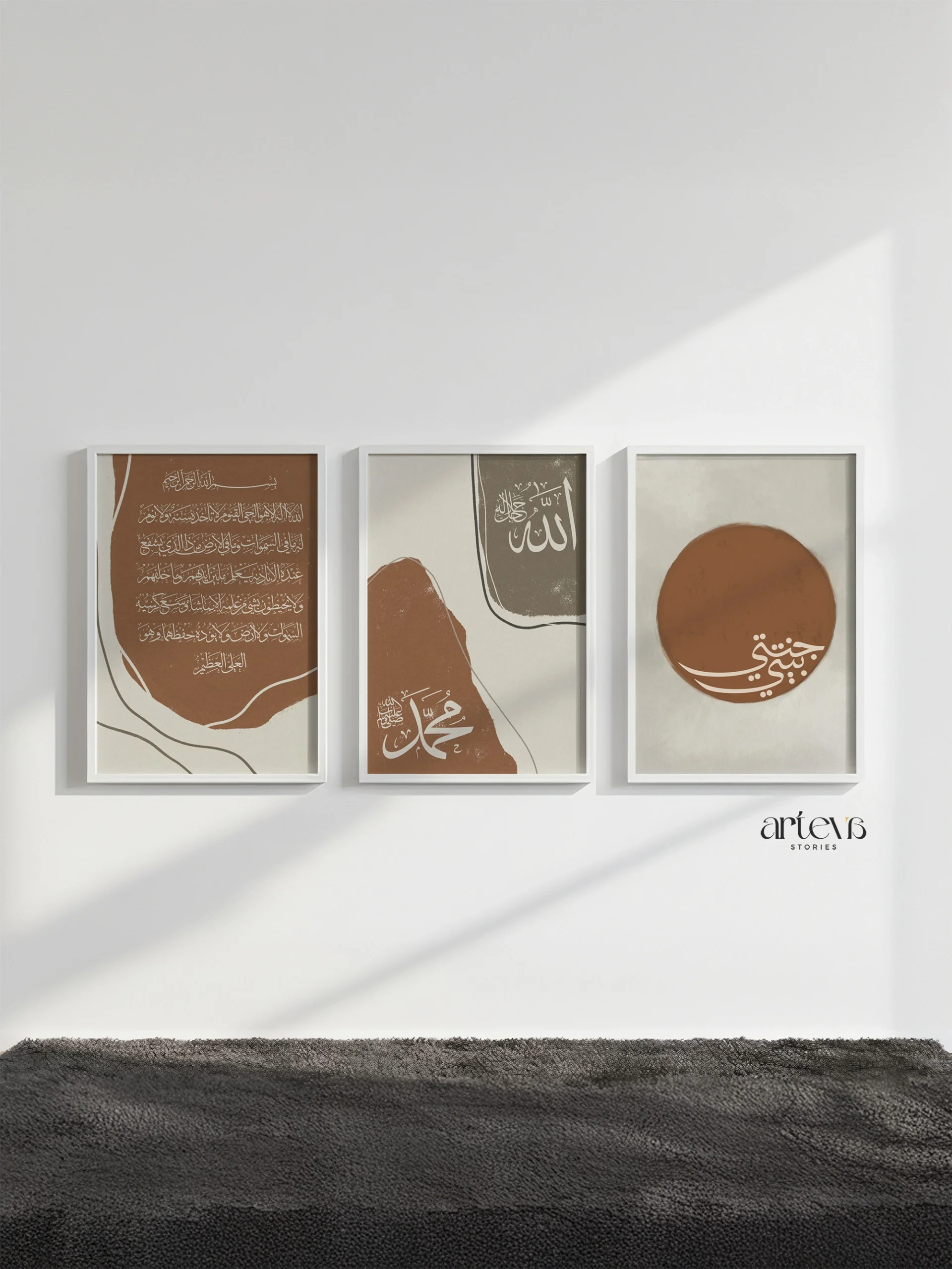 3 Earthy Abstract Islamic Art Set | Ayat Kursi, Allah Muhammad & Baiti Jannati Wall Art 3 Panel - Gambar 11