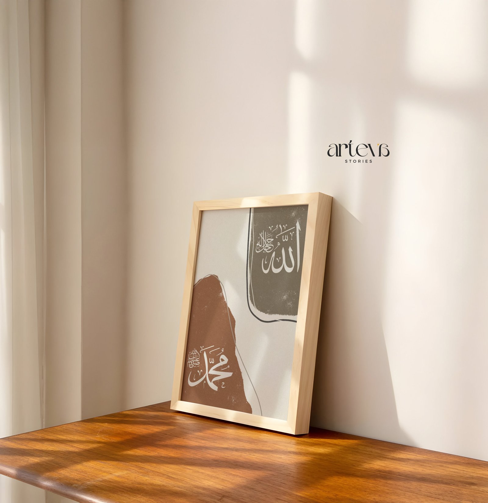 Allah & Muhammad Abstract Earthy Terracotta - Gambar 5