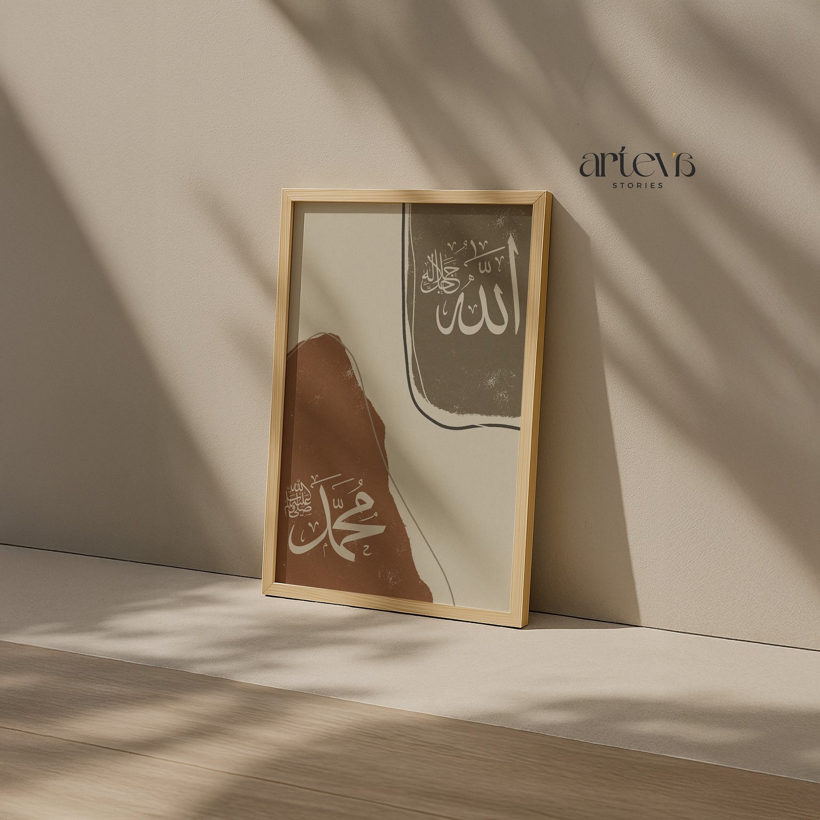 Allah & Muhammad Abstract Earthy Terracotta - Gambar 6