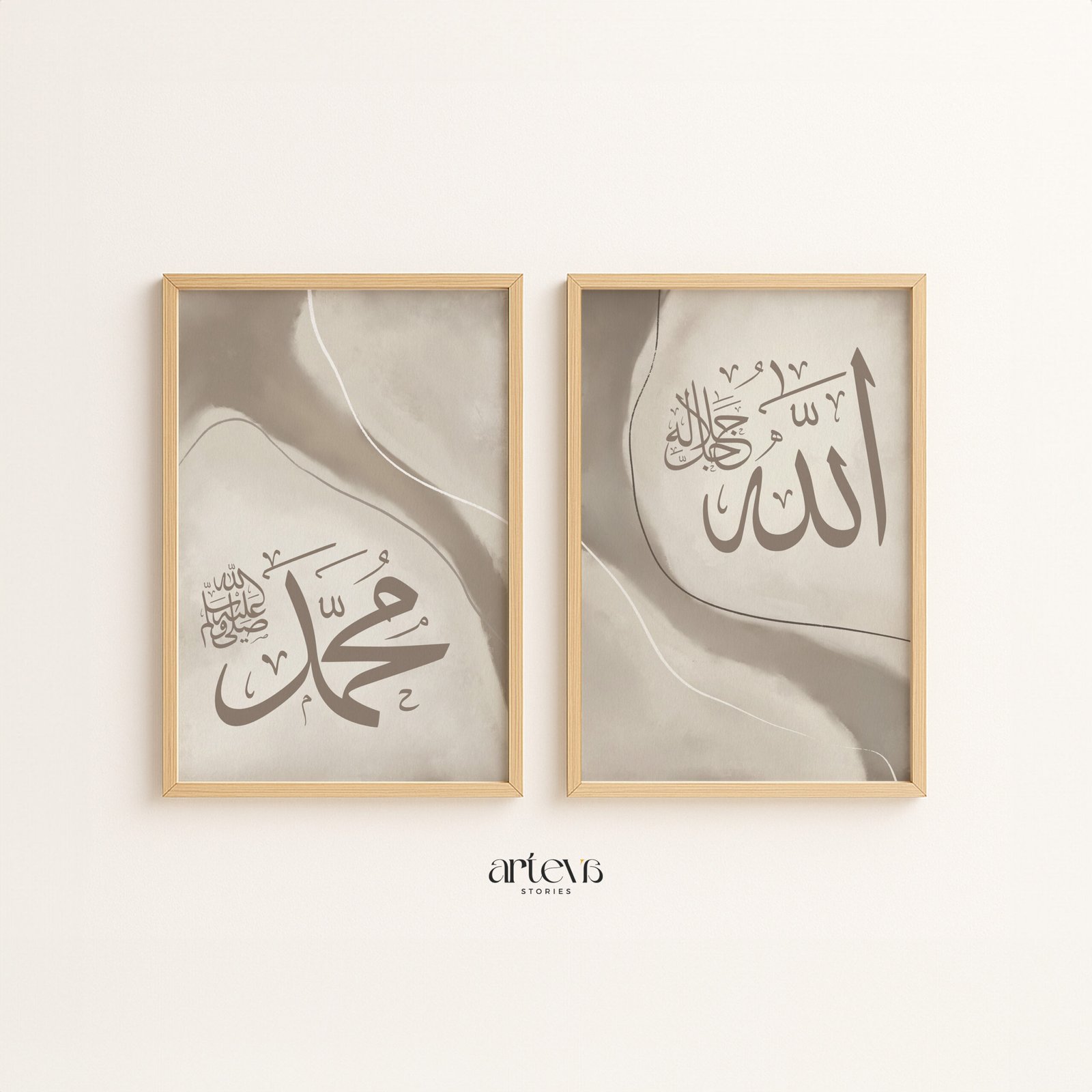 Allah Muhammad abstract earthy Islamic calligraphy wall art set with soft neutral beige background in natural frame
