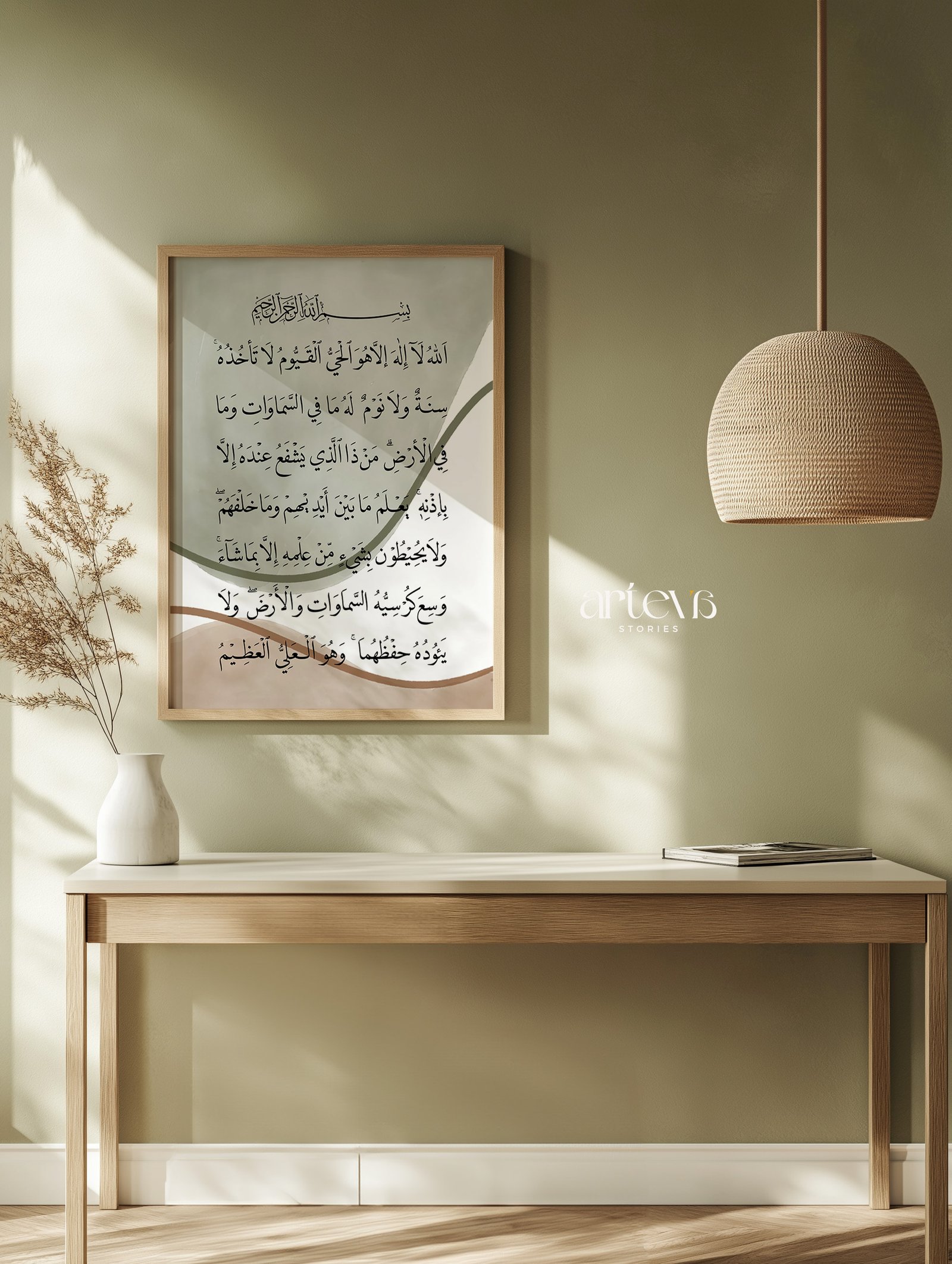 Ayatul Kursi - Minimal Watercolor - Gambar 6