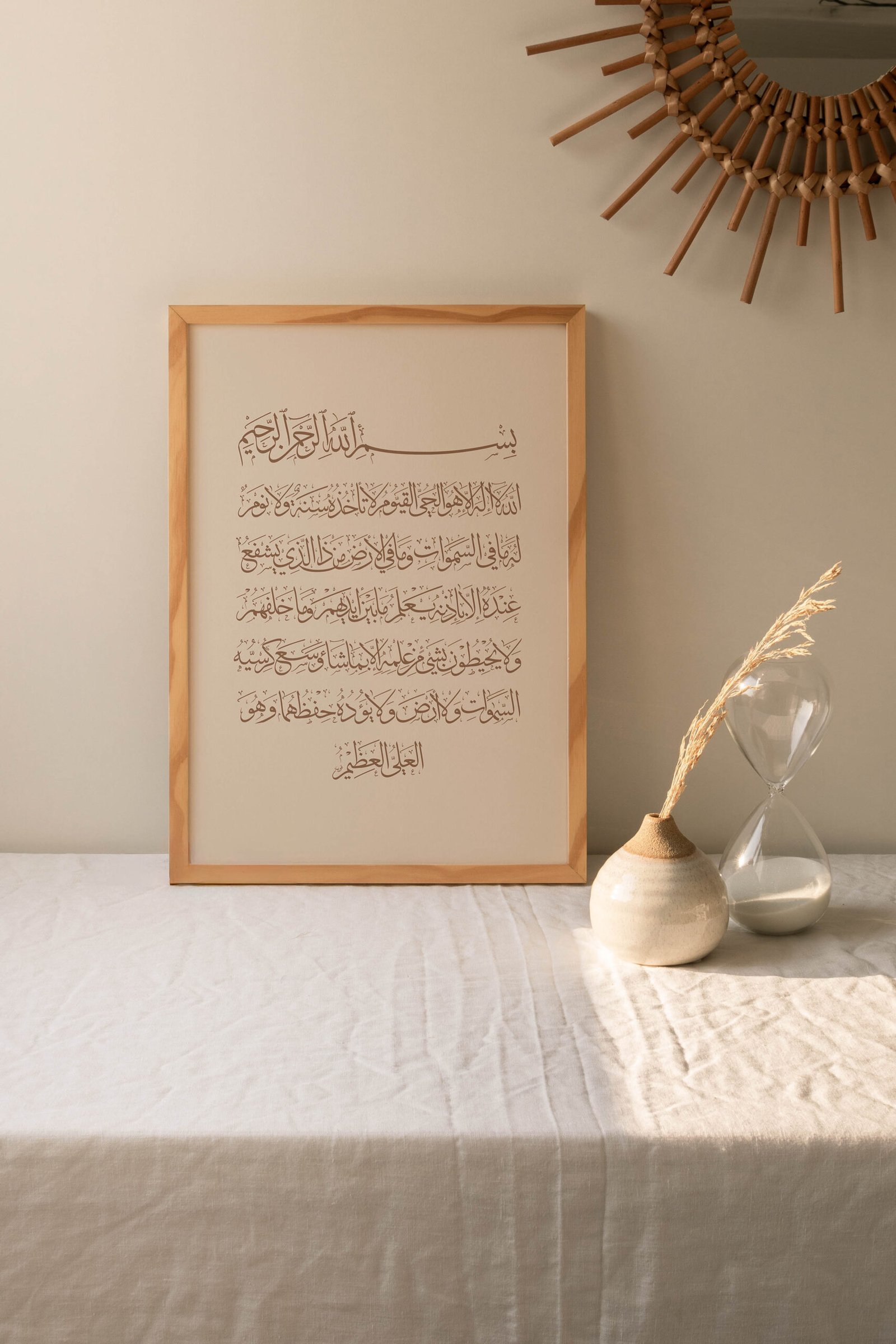 Ayatul Kursi — Minimal Choco Edition - Gambar 2