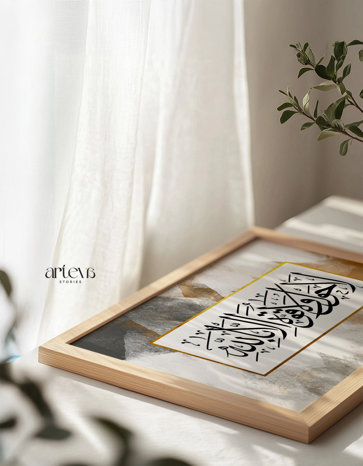 Kaligrafi Hawqala - La Haula Wala Quwwata Illa Billah | Abstract Brush Earthy - Gambar 2