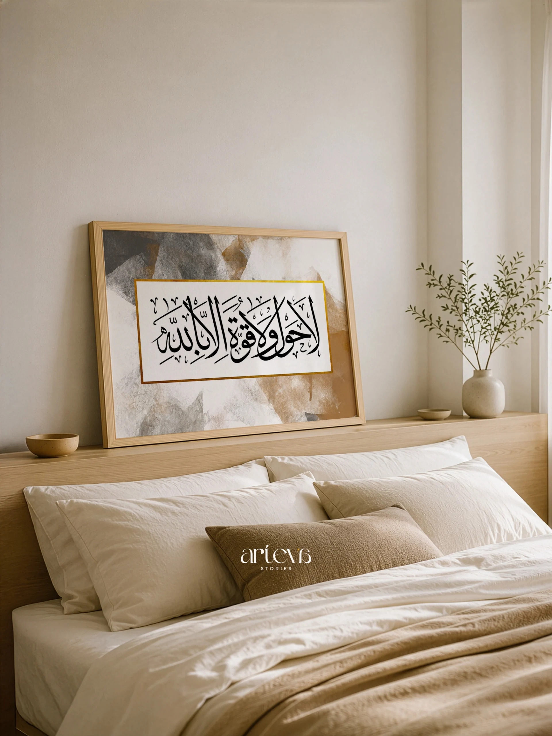 Kaligrafi Hawqala - La Haula Wala Quwwata Illa Billah | Abstract Brush Earthy - Gambar 3