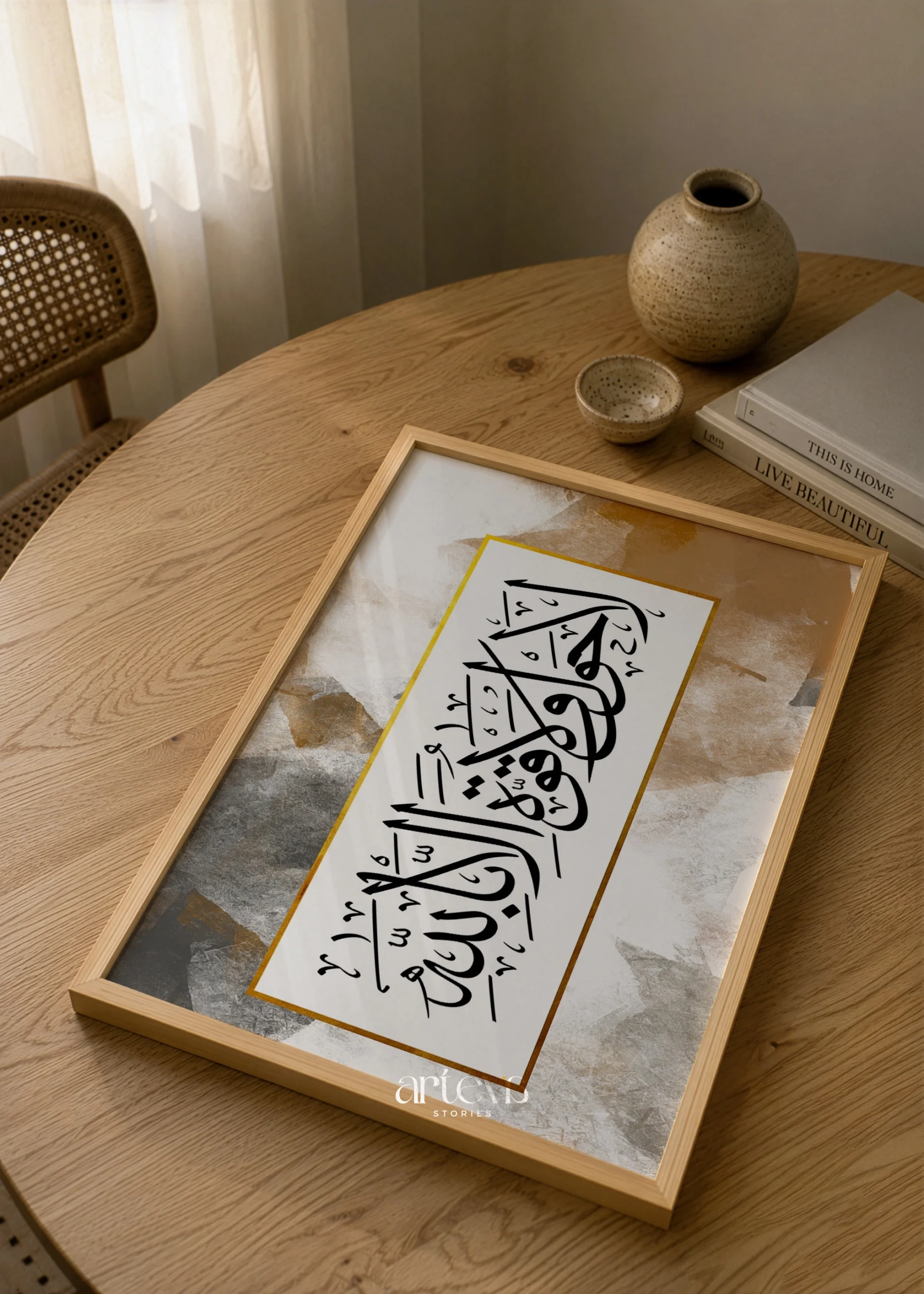 Kaligrafi Hawqala - La Haula Wala Quwwata Illa Billah | Abstract Brush Earthy - Gambar 4