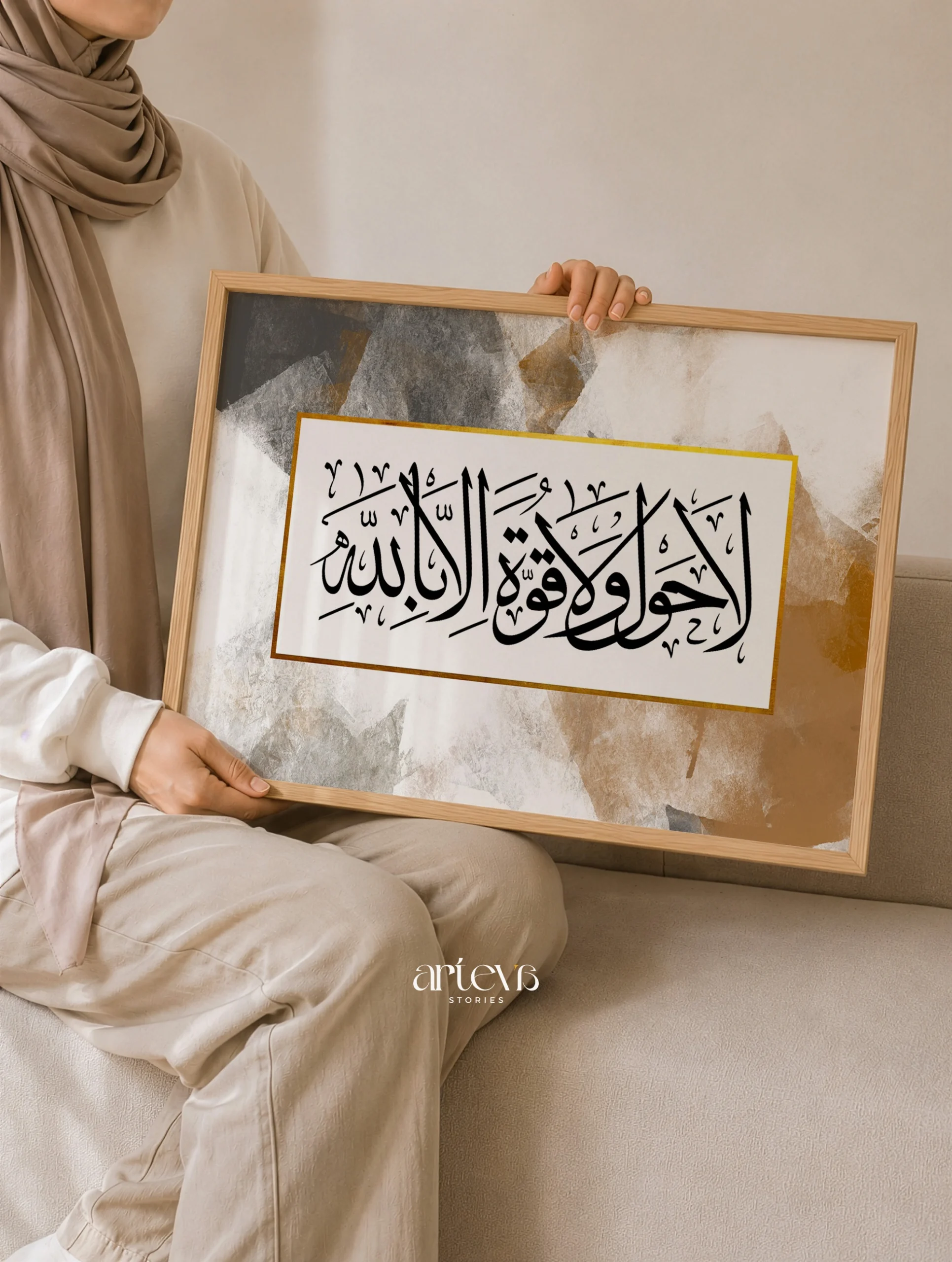 Kaligrafi Hawqala - La Haula Wala Quwwata Illa Billah | Abstract Brush Earthy - Gambar 6