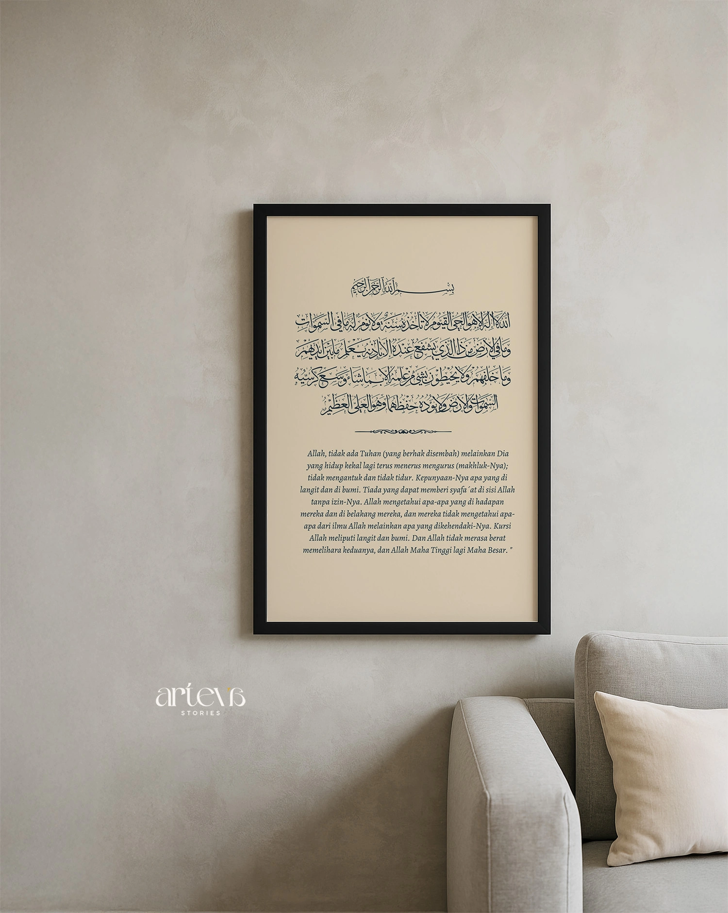 Kaligrafi Ayat Kursi Minimalist Cream & Terjemahan (Portrait) - Gambar 11
