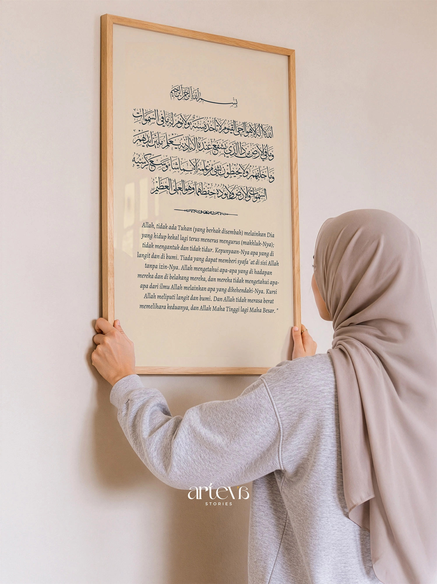 Kaligrafi Ayat Kursi Minimalist Cream & Terjemahan (Portrait)