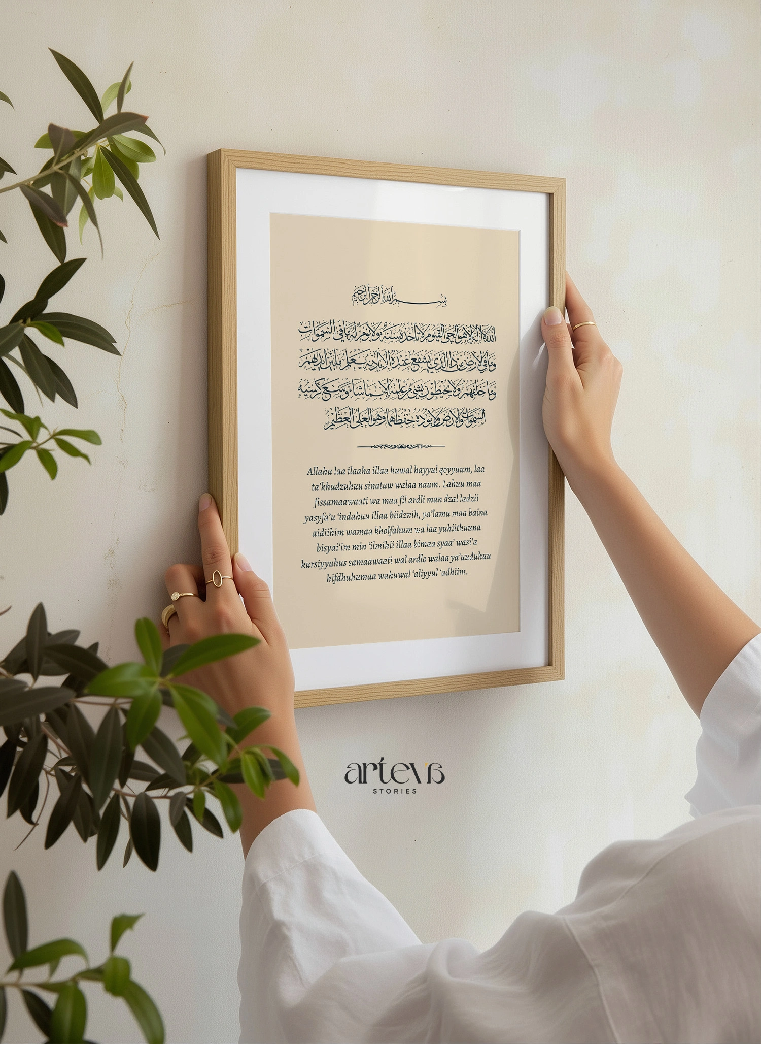 Ayat Kursi Kaligrafi Minimalist Cream & Latin (Portrait) - Gambar 12