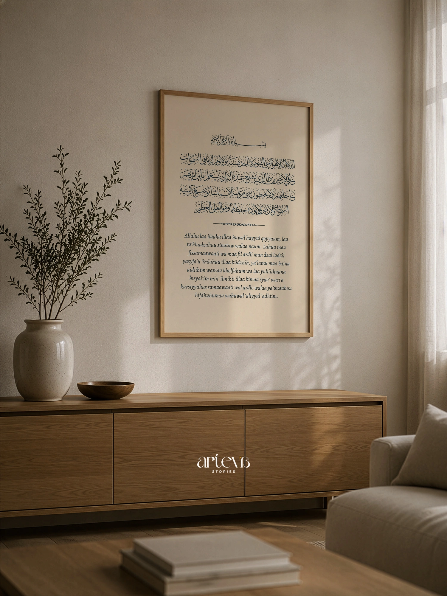 Ayat Kursi Kaligrafi Minimalist Cream & Latin (Portrait) - Gambar 7