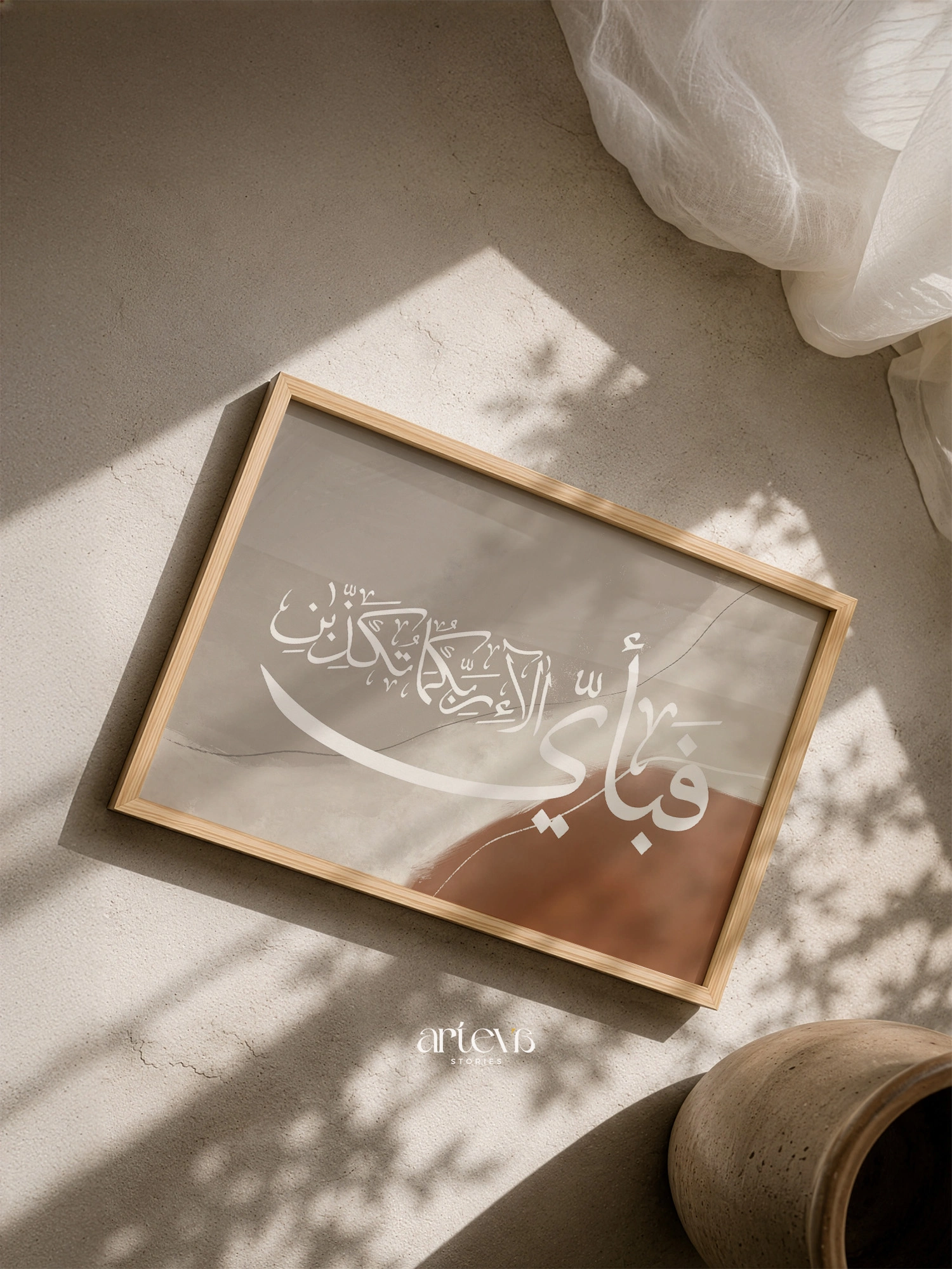 Surah Ar-Rahman 13 Earthy Abstract Arabic Calligraphy Wall Art - Gambar 9