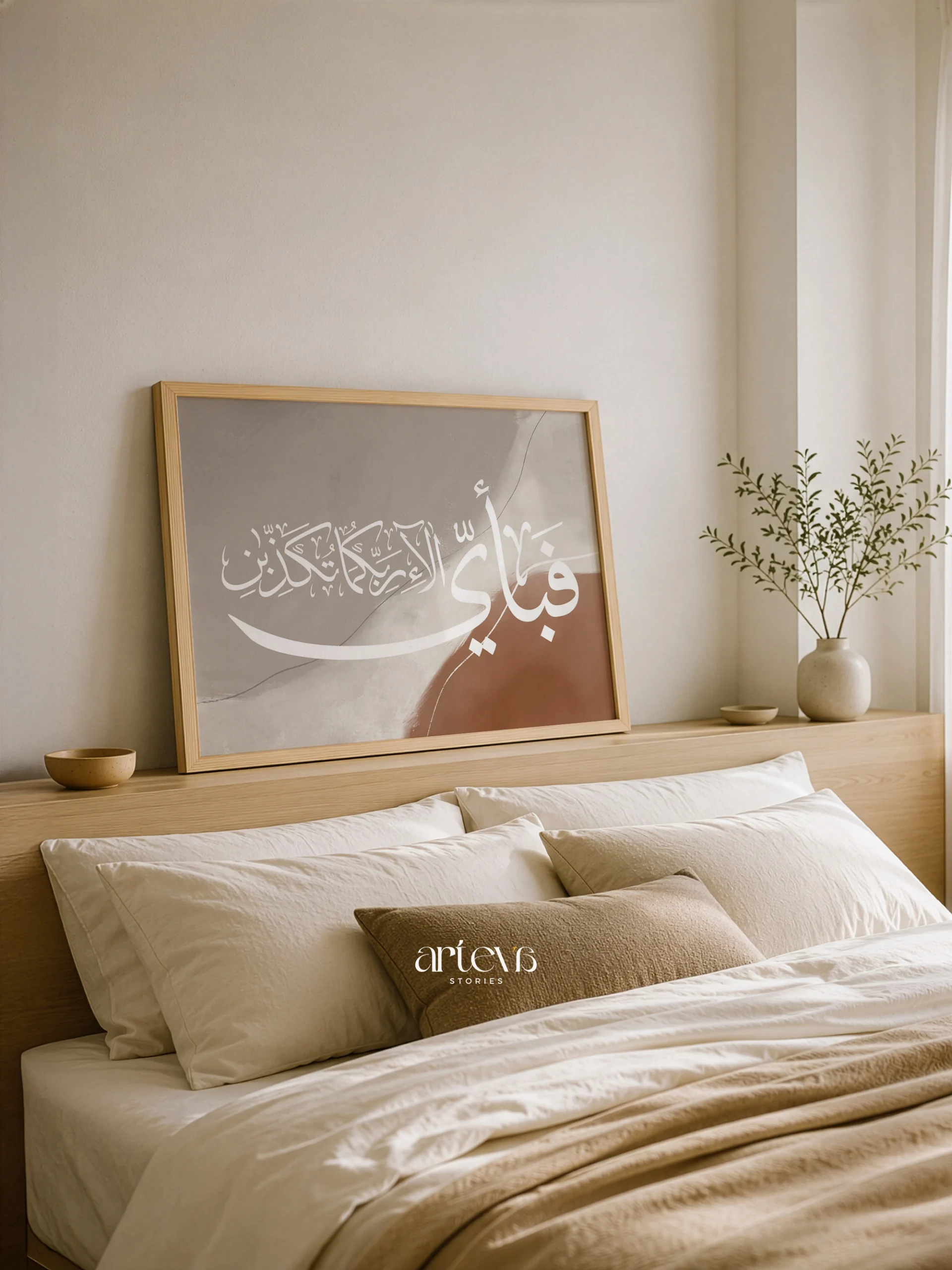 Surah Ar-Rahman 13 Earthy Abstract Arabic Calligraphy Wall Art - Gambar 3