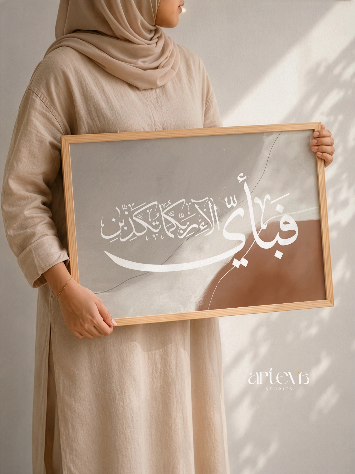Surah Ar-Rahman 13 Earthy Abstract Arabic Calligraphy Wall Art - Gambar 6