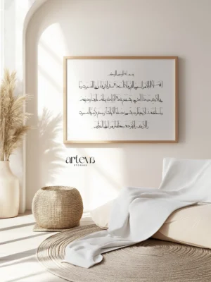 Ayat Kursi kaligrafi Modern Moalla dalam desain minimalist Islamic wall art dengan frame natural pine
